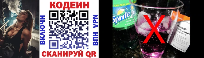 Кодеин Purple Drank  блэк спрут   Барыш 