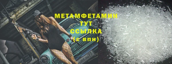 метамфетамин Абдулино