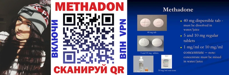 купить закладку  Барыш  Метадон methadone 